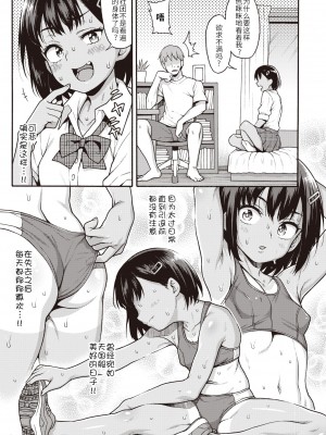 [魚ウサ王] 野獣センパイと押しかけザコ後輩 (COMIC 快楽天ビースト 2021年9月号) [中国翻译] [DL版]_05