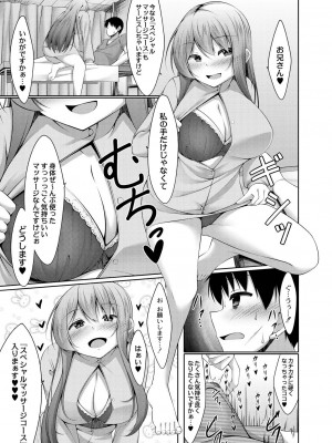 [鳴神銀龍] 好きあいごっこ [DL版]_009