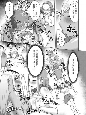 [ぐうすか] ひと妻とお尻愛 [DL版]_61