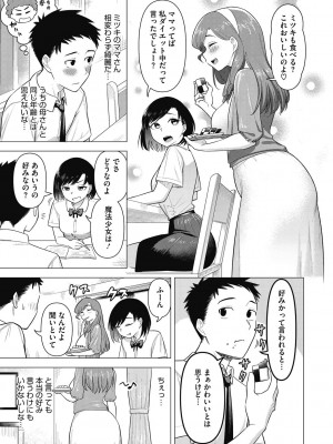 [ぐうすか] ひと妻とお尻愛 [DL版]_23