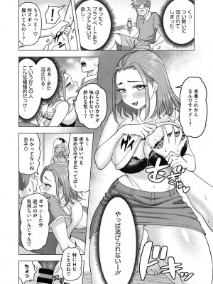 [ぐうすか] ひと妻とお尻愛 [DL版]_56