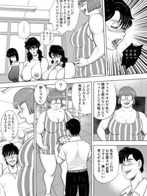 [まいなぁぼぉい] 奴隷女教師・景子 14_019