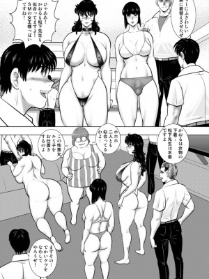 [まいなぁぼぉい] 奴隷女教師・景子 14_103