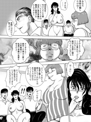 [まいなぁぼぉい] 奴隷女教師・景子 14_100