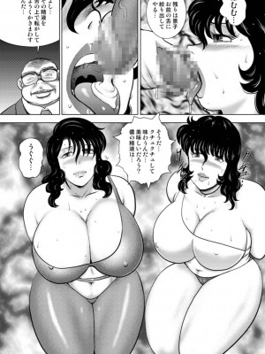 [まいなぁぼぉい] 奴隷女教師・景子 14_161