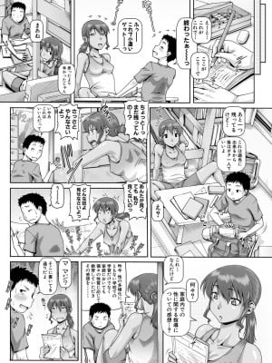 [TYPE.90] 非・正規肉母穴 [DL版]_113