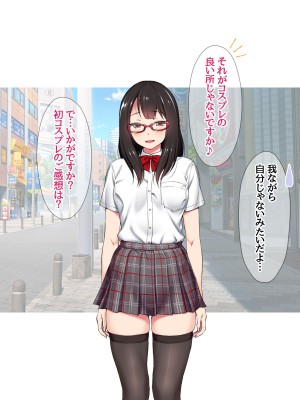 [あまがみ堂 (会田孝信)] ハメ撮り寝取られ撮影会 総集編_0777