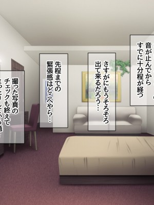 [あまがみ堂 (会田孝信)] ハメ撮り寝取られ撮影会 総集編_0188