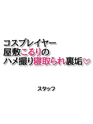 [あまがみ堂 (会田孝信)] ハメ撮り寝取られ撮影会 総集編_0933