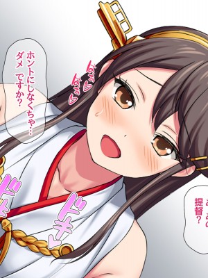 [あまがみ堂 (会田孝信)] ハメ撮り寝取られ撮影会 総集編_0426