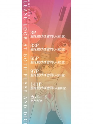 [樺島あきら] マンコもチンポも見て下さい [DL版]_002