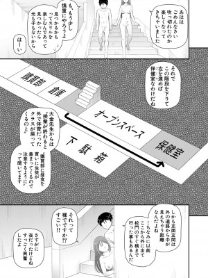 [樺島あきら] マンコもチンポも見て下さい [DL版]_085