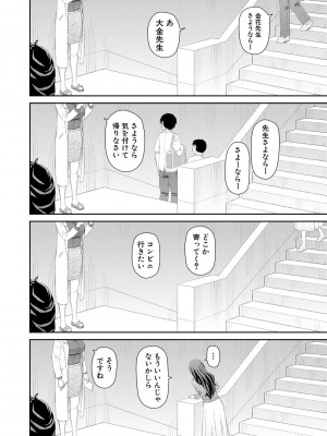 [樺島あきら] マンコもチンポも見て下さい [DL版]_040