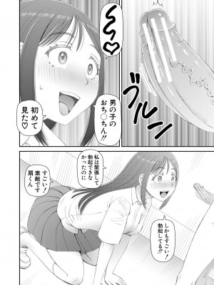 [樺島あきら] マンコもチンポも見て下さい [DL版]_072