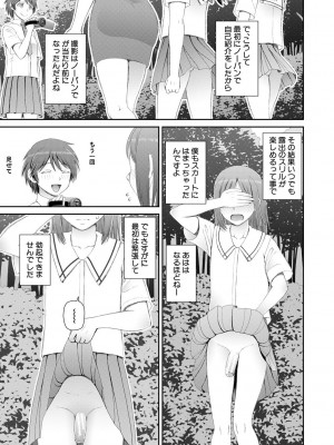 [樺島あきら] マンコもチンポも見て下さい [DL版]_105