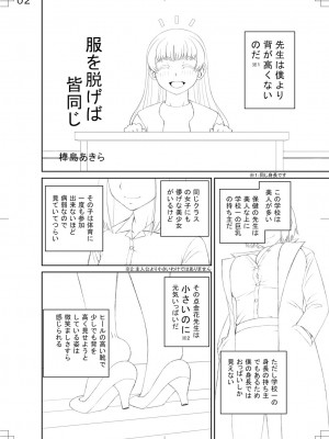[樺島あきら] マンコもチンポも見て下さい [DL版]_200