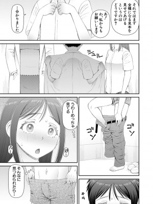 [樺島あきら] マンコもチンポも見て下さい [DL版]_071