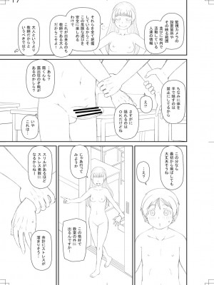 [樺島あきら] マンコもチンポも見て下さい [DL版]_215