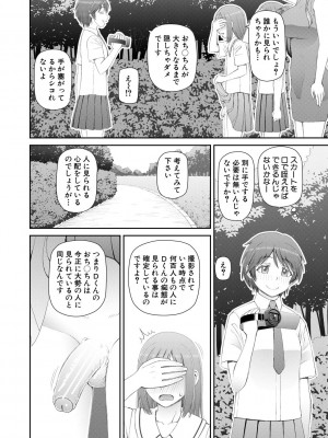 [樺島あきら] マンコもチンポも見て下さい [DL版]_106