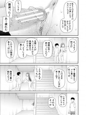 [樺島あきら] マンコもチンポも見て下さい [DL版]_087
