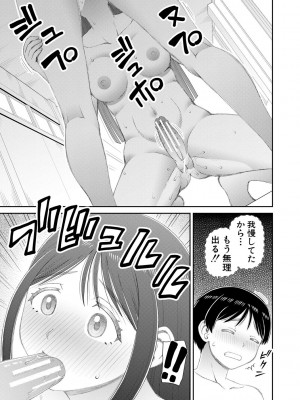 [樺島あきら] マンコもチンポも見て下さい [DL版]_083