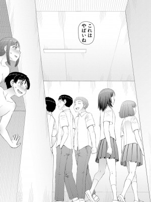 [樺島あきら] マンコもチンポも見て下さい [DL版]_088