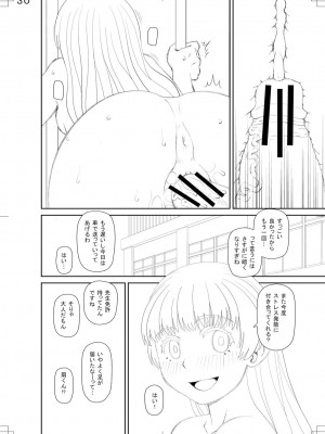 [樺島あきら] マンコもチンポも見て下さい [DL版]_228