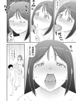 [樺島あきら] マンコもチンポも見て下さい [DL版]_084