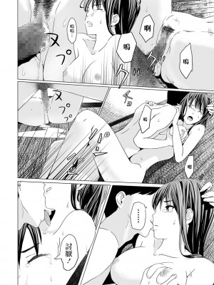 [鉛棒なよなよ] 無関係(？)な女 (コミック刺激的SQUIRT!! Vol.04) [中国翻訳] [DL版]_08