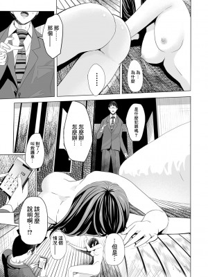 [鉛棒なよなよ] 無関係(？)な女 (コミック刺激的SQUIRT!! Vol.04) [中国翻訳] [DL版]_03