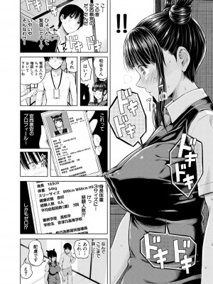 [シオロク] おんなのこ包囲網 エロ付きアパートすみれ荘 [DL版]_178