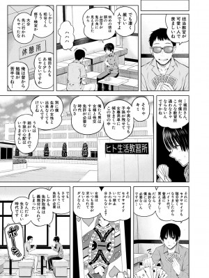 [シオロク] おんなのこ包囲網 エロ付きアパートすみれ荘 [DL版]_175