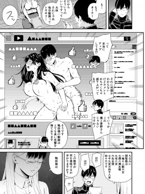 [シオロク] おんなのこ包囲網 エロ付きアパートすみれ荘 [DL版]_169