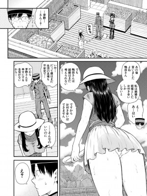 [シオロク] おんなのこ包囲網 エロ付きアパートすみれ荘 [DL版]_052