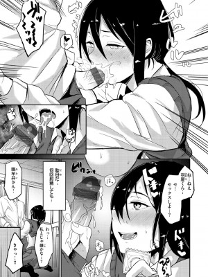 [八樹ひより] 超ちょろすぎっ! [DL版]_121