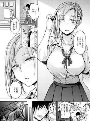 [八樹ひより] 超ちょろすぎっ! [DL版]_024