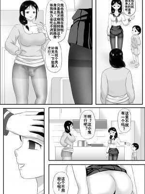 寄生虫系列之钻阴虫番外——邻居（中）_10