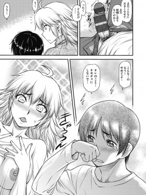 [流一本] かなめDate 中 [DL版]_155