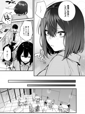 [だにまるstudio (だにまる)] 酔った後輩が素直になるまで_11