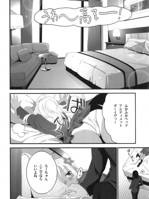 [黒猫館モンプチ (ヤミザワ)] ろーちゃんとあこがれデート大作戦 (艦隊これくしょん -艦これ-) [DL版]_16