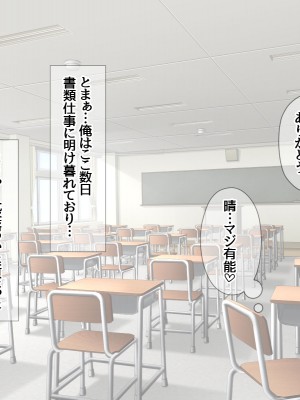[あまがみ堂 (会田孝信)] 晴ちゃんが子宮アクメの幸せに 身も心も寝取られちゃうお話_352