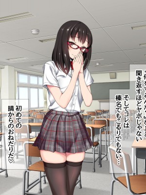 [あまがみ堂 (会田孝信)] 晴ちゃんが子宮アクメの幸せに 身も心も寝取られちゃうお話_358