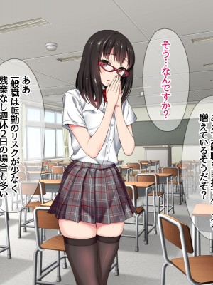 [あまがみ堂 (会田孝信)] 晴ちゃんが子宮アクメの幸せに 身も心も寝取られちゃうお話_153