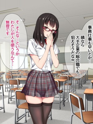 [あまがみ堂 (会田孝信)] 晴ちゃんが子宮アクメの幸せに 身も心も寝取られちゃうお話_150