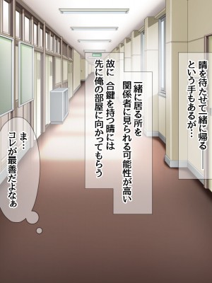 [あまがみ堂 (会田孝信)] 晴ちゃんが子宮アクメの幸せに 身も心も寝取られちゃうお話_288