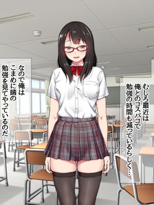 [あまがみ堂 (会田孝信)] 晴ちゃんが子宮アクメの幸せに 身も心も寝取られちゃうお話_157