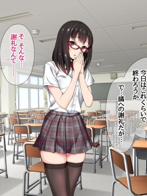 [あまがみ堂 (会田孝信)] 晴ちゃんが子宮アクメの幸せに 身も心も寝取られちゃうお話_155