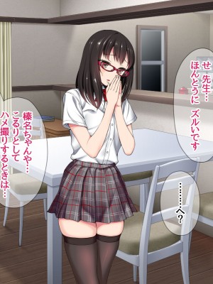 [あまがみ堂 (会田孝信)] 晴ちゃんが子宮アクメの幸せに 身も心も寝取られちゃうお話_227