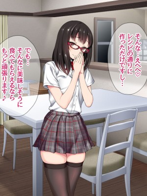 [あまがみ堂 (会田孝信)] 晴ちゃんが子宮アクメの幸せに 身も心も寝取られちゃうお話_060