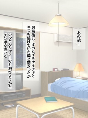 [あまがみ堂 (会田孝信)] 晴ちゃんが子宮アクメの幸せに 身も心も寝取られちゃうお話_120